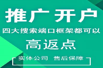 百度推广收费透明度及企业成功案例